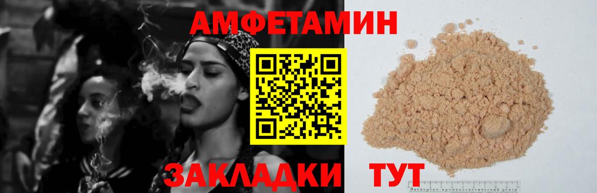 АМФЕТАМИН 97% Волоколамск
