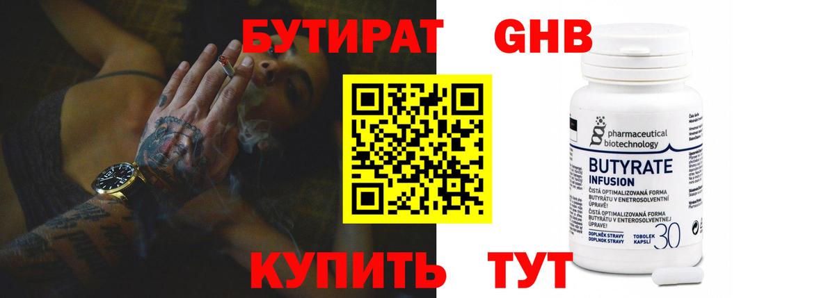 Волоколамск  БУТИРАТ Butirat  Вход с VPN 