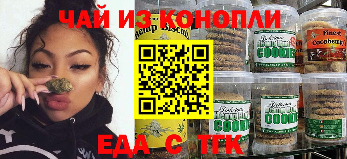 Волоколамск  Canna-Cookies конопля  Вход с VPN 