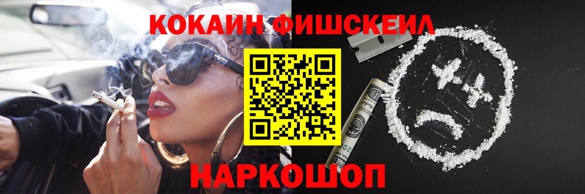 Cocaine VHQ Волоколамск