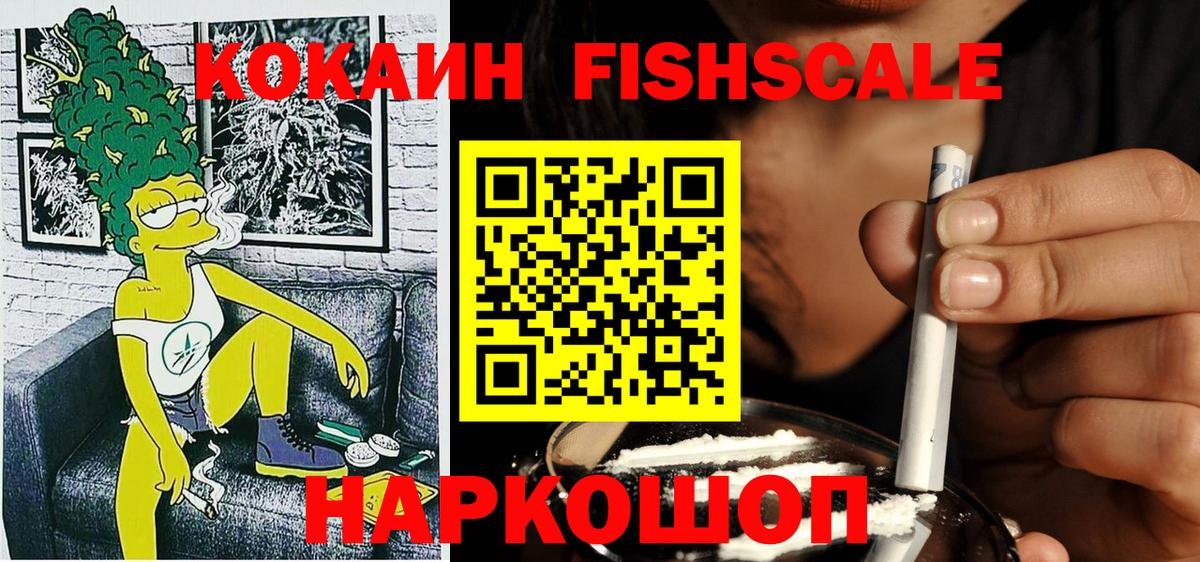 КОКАИН 98%  Вход с VPN  КОКАИН  где продают наркотики  Волоколамск 