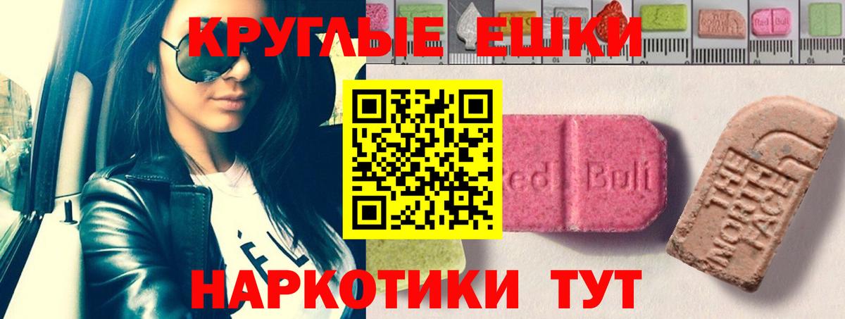 omg онион  Вход с VPN  Волоколамск  ЭКСТАЗИ  Экстази mix  Ecstasy таблы 