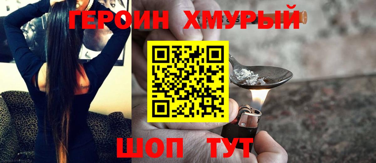 Волоколамск  Героин  Вход с VPN  ГЕРОИН афганец 