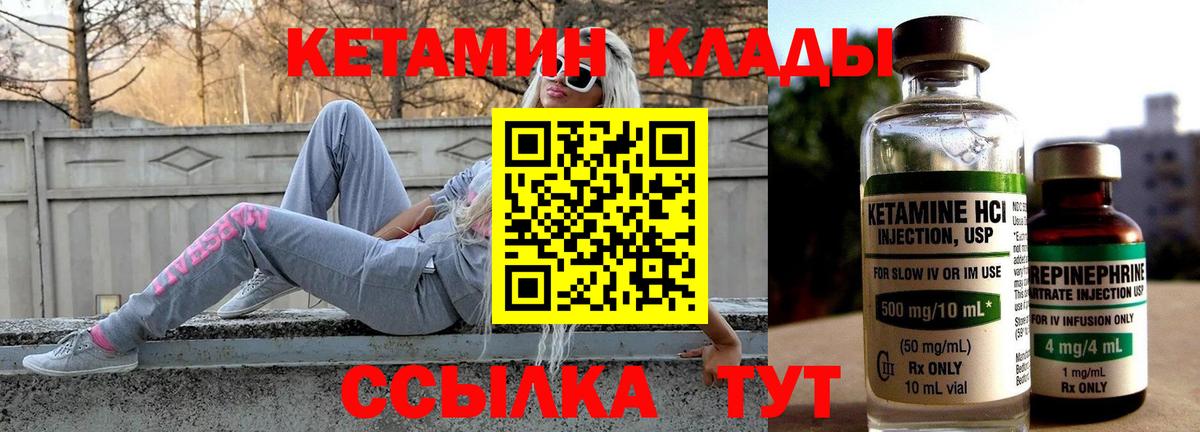 КЕТАМИН VHQ  Кетамин VHQ  Волоколамск  Вход с VPN 