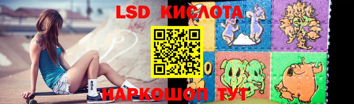 Лсд 25 экстази ecstasy Волоколамск