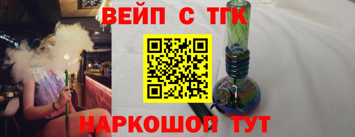 Волоколамск  Дистиллят ТГК жижа  Вход с VPN 